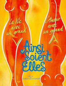 Все у них получится