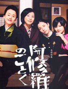 О женщинах и Асурах