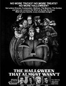 Хэллоуин прошел незаметно