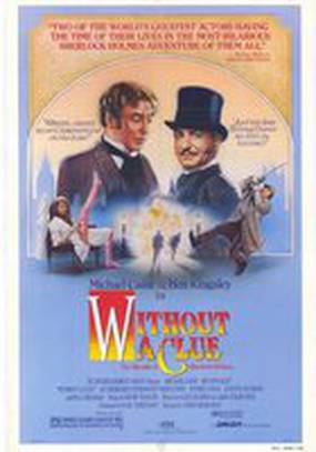 Без единой улики