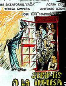 Стриптиз по-английский