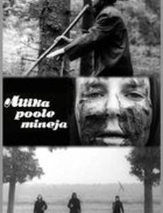 Идущий к источнику