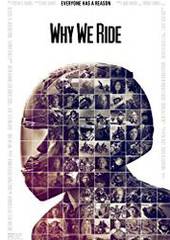 Почему мы ездим на мотоциклах