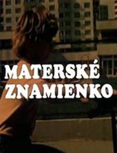 Каникулы Пипо