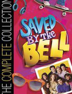 Спасённые звонком