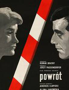 Возвращение