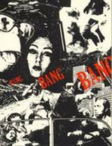 Скорострельное оружие