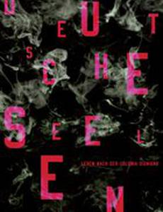 Немецкие души. Жизнь после колонии «Достоинство»