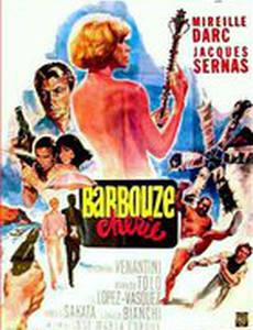 Сарабанда Бинг Бинг