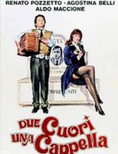 Два сердца, один волос