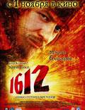 Постер из фильма "1612: Хроники Смутного времени" - 1
