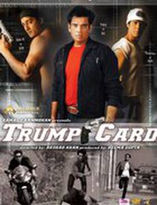 Козырная карта