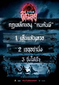 Постер Variety phii chalui