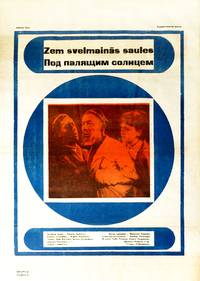 Постер Под палящим солнцем