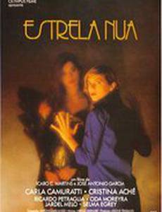 Новая звезда