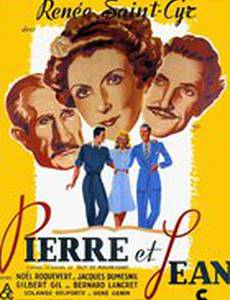 Пьер и Жан