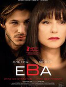 Ева