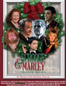 Скрудж и Марли