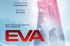 Ева: Искусственный разум