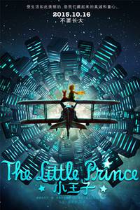 Постер Маленький Принц