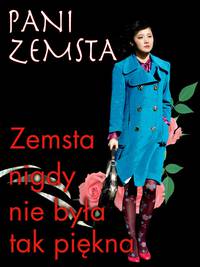 Постер Сочувствие госпоже Месть