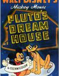 Постер из фильма "Чудесный дом Плуто" - 1