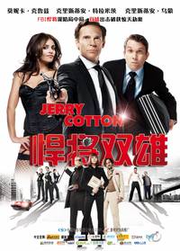 Постер Джерри Коттон