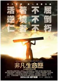 Постер Несломленный