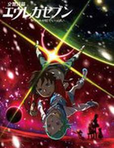 Эврика 7: Псалмы Планет