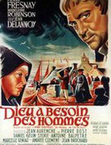 Бог нуждается в людях