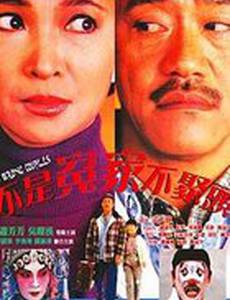 Bat si yuen ga bat jui tau