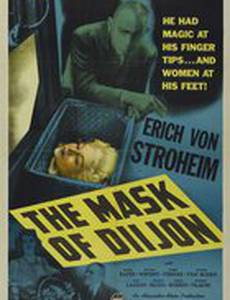 Маска Дижона