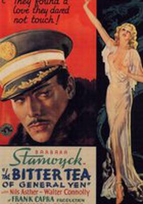 Горький чай генерала Йена