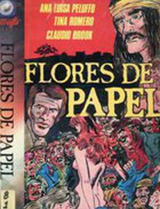 Бумажные цветы