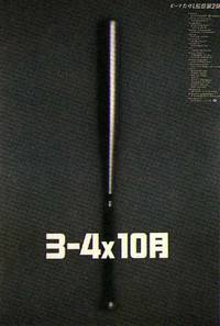 Постер Точка кипения