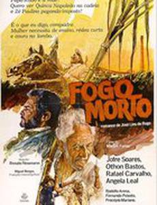 Последняя плантация