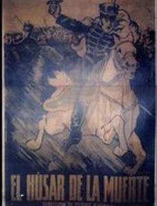 Всадник смерти