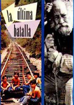 Последняя битва