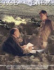 Лицо врага