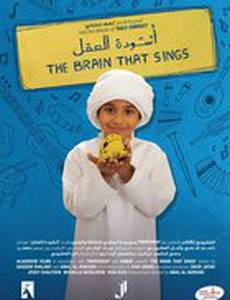 The Brain That Sings