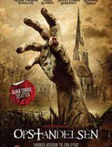 Воскрешение