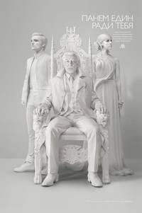 Постер Голодные игры: Сойка-пересмешница. Часть I