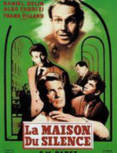 Голос тишины