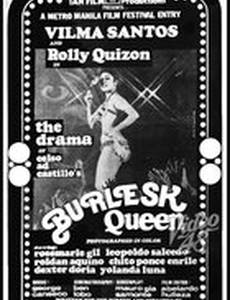 Королева Бурлеска