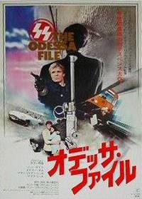 Постер Досье «ODESSA»