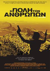 Постер Город бога 2