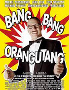 Бац! Бац! Орангутанг