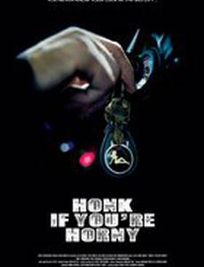 Сигналь, если возбуждён