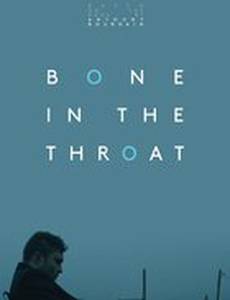 Кость в горле