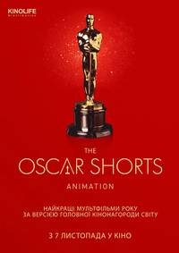 Постер Oscar Shorts 2019 Animation